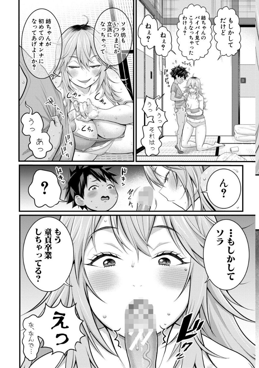 はだかぐらしSUN【電子版特典付き】 サンプル20ページ目