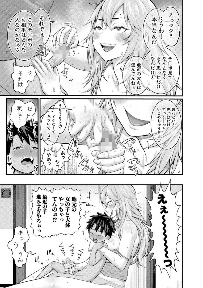 はだかぐらしSUN【電子版特典付き】 サンプル21ページ目