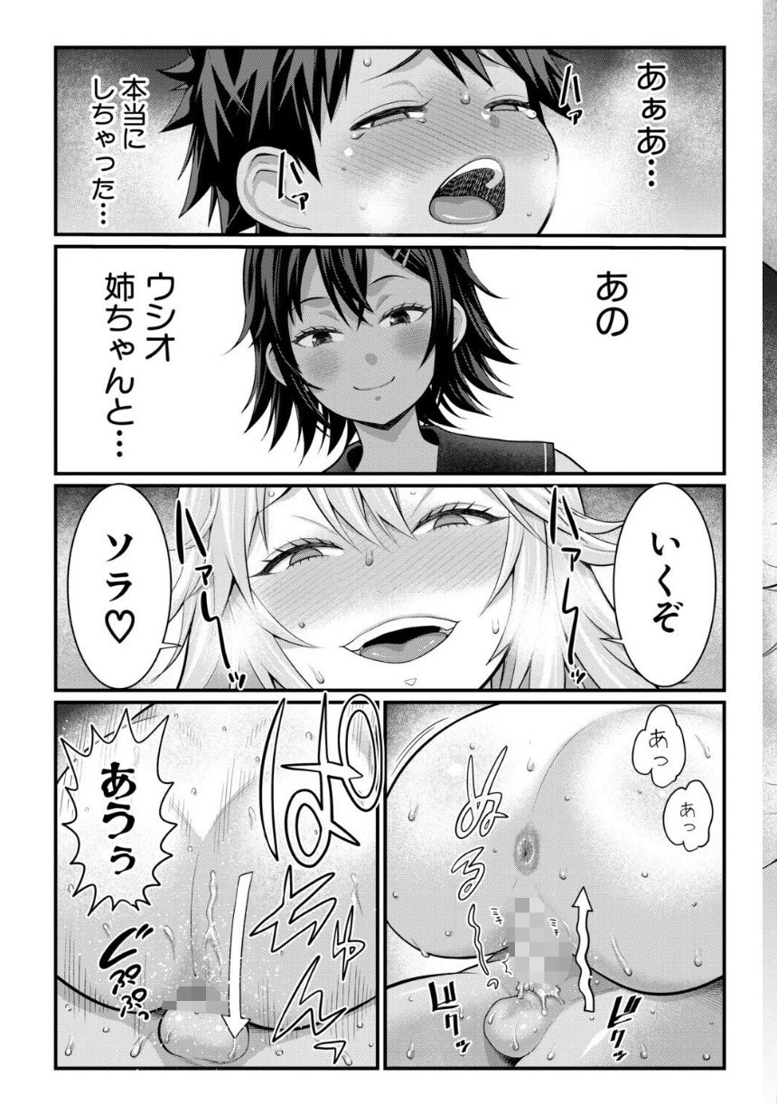 はだかぐらしSUN【電子版特典付き】 サンプル26ページ目