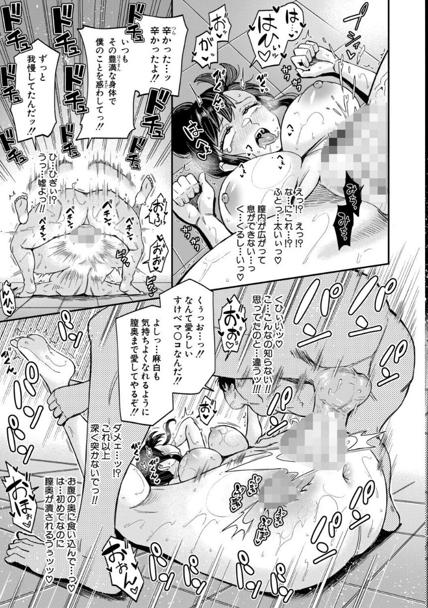 お兄様が好きすぎるこの妹を、愛をもって和姦らせてくださいまし【電子版特典付き】 サンプル19ページ目