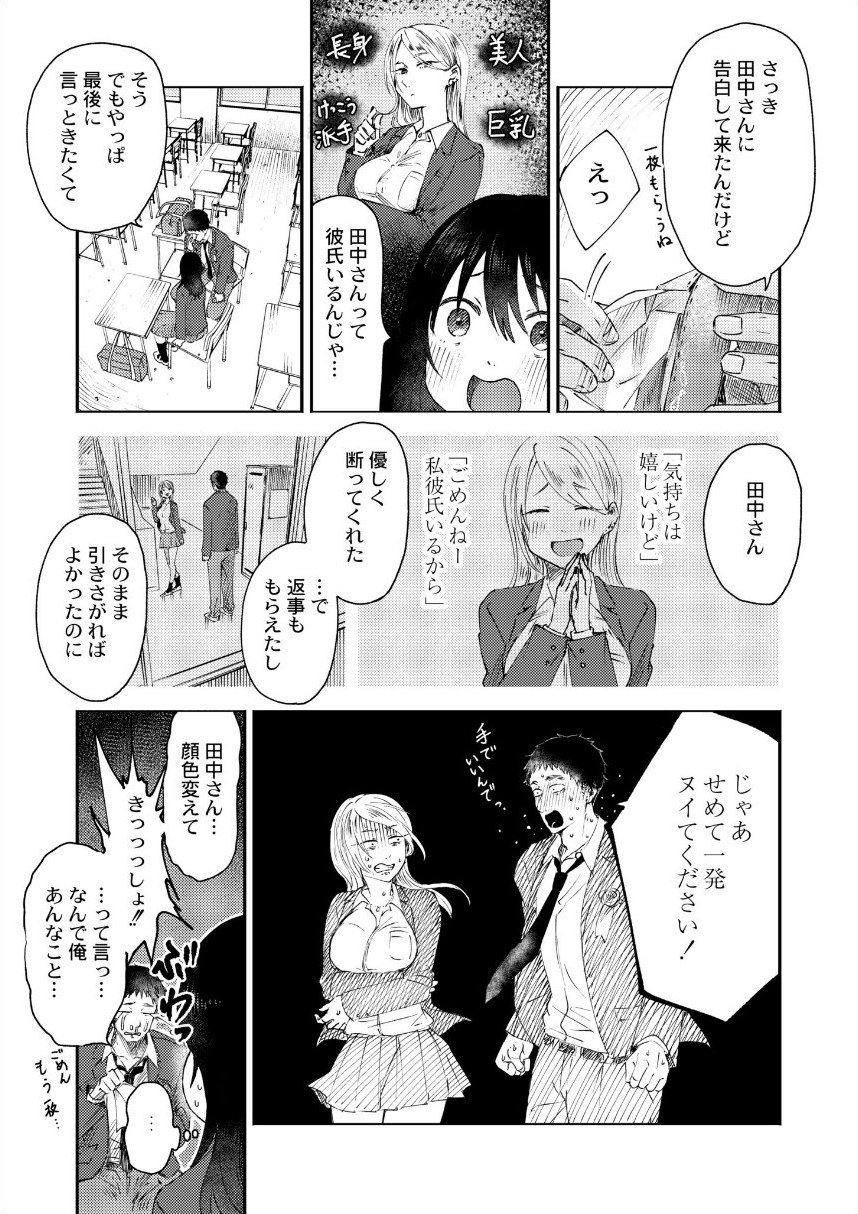 3年分の大好き サンプル3ページ目