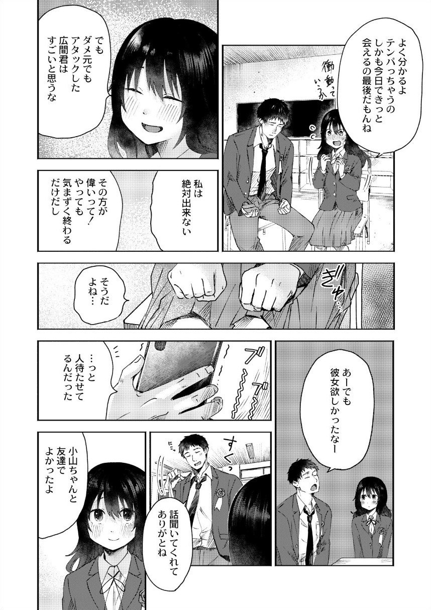 3年分の大好き サンプル4ページ目