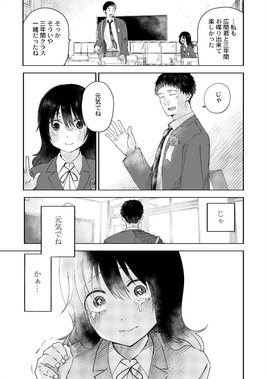 3年分の大好き サンプル5ページ目