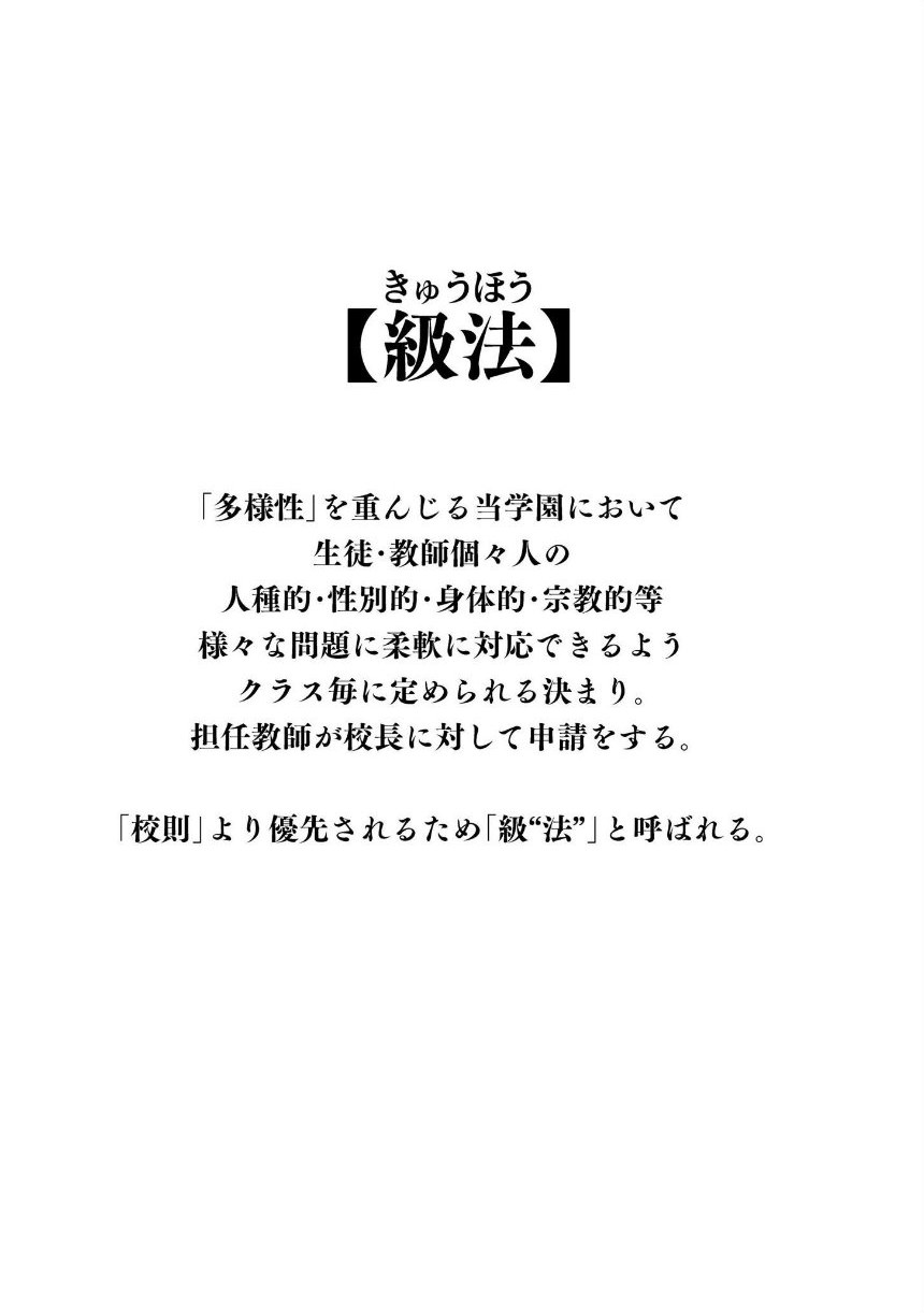 3年イカ組カキタレ先生complete サンプル1ページ目