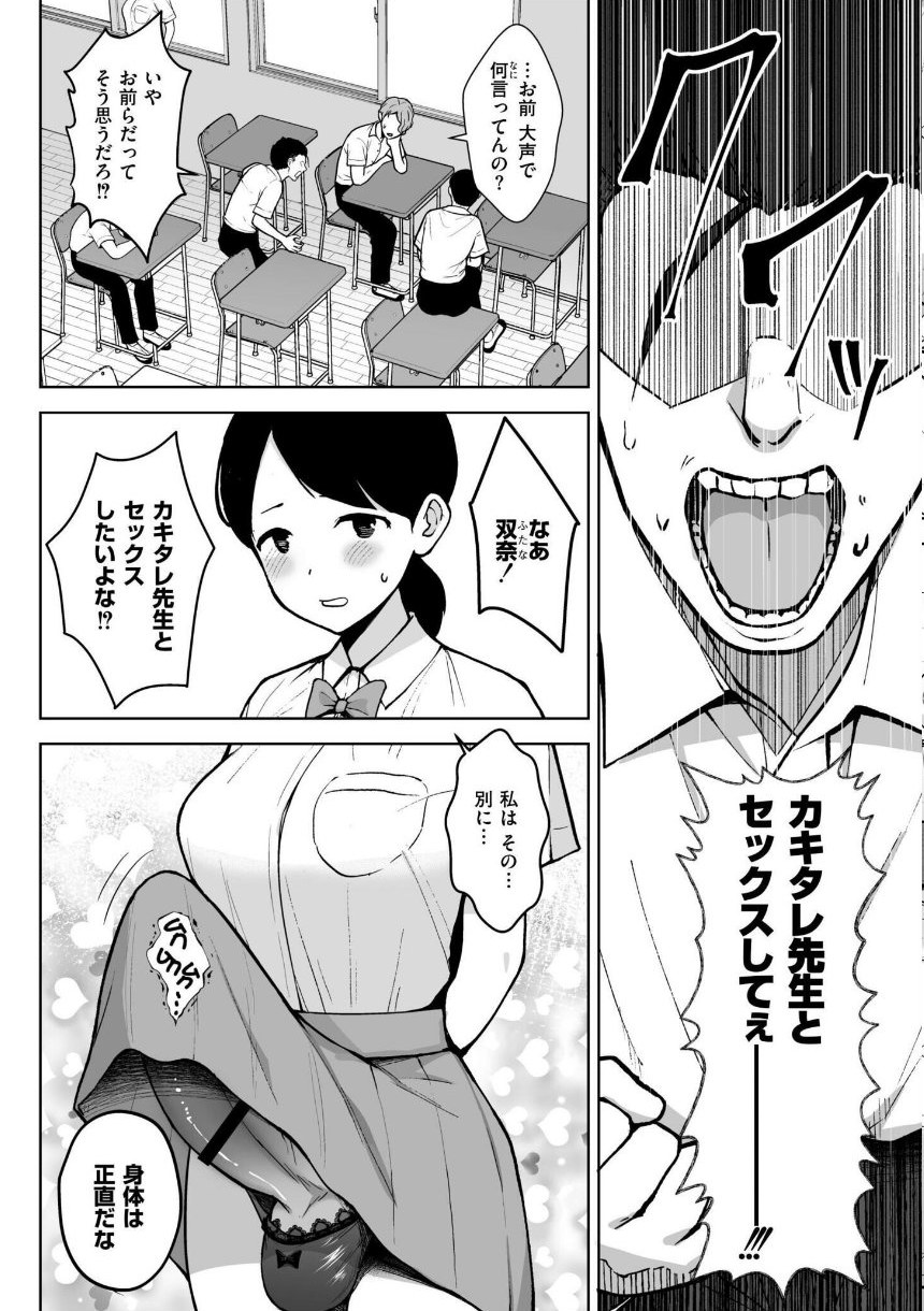 3年イカ組カキタレ先生complete サンプル11ページ目