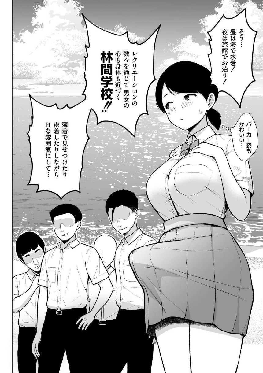 3年イカ組カキタレ先生complete サンプル13ページ目