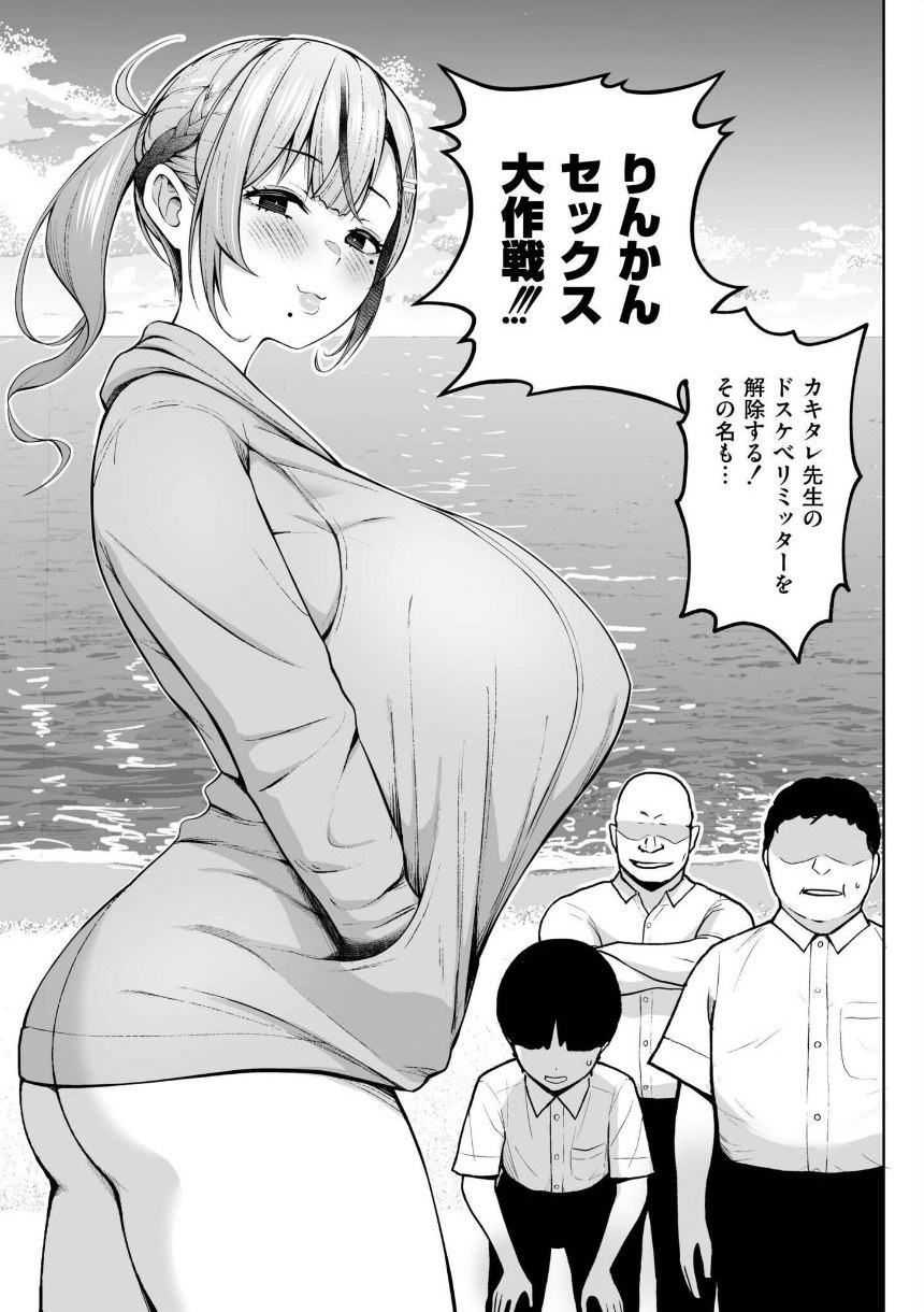 3年イカ組カキタレ先生complete サンプル14ページ目