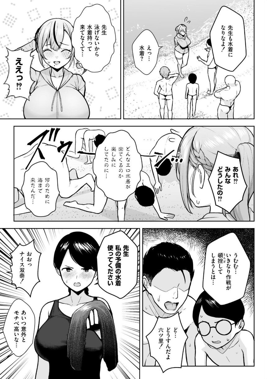 3年イカ組カキタレ先生complete サンプル16ページ目