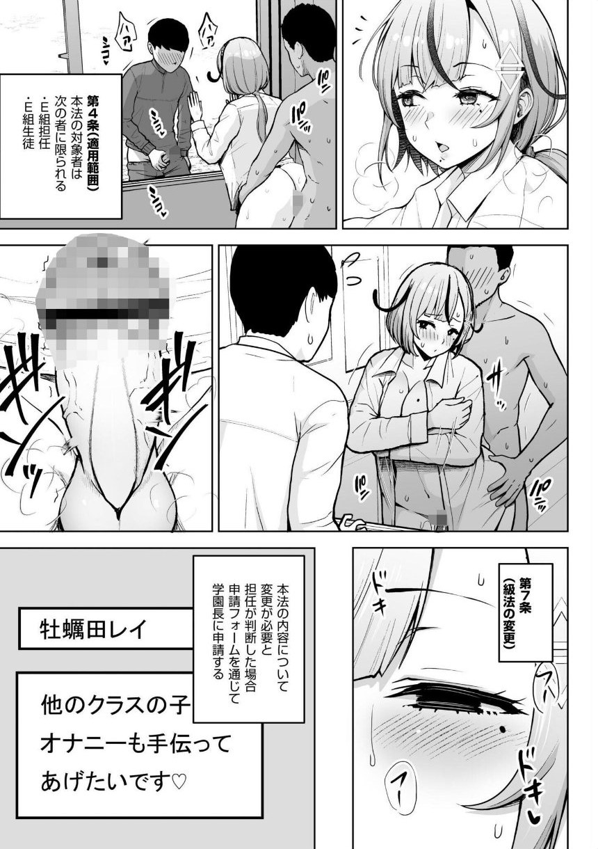 3年イカ組カキタレ先生complete サンプル20ページ目