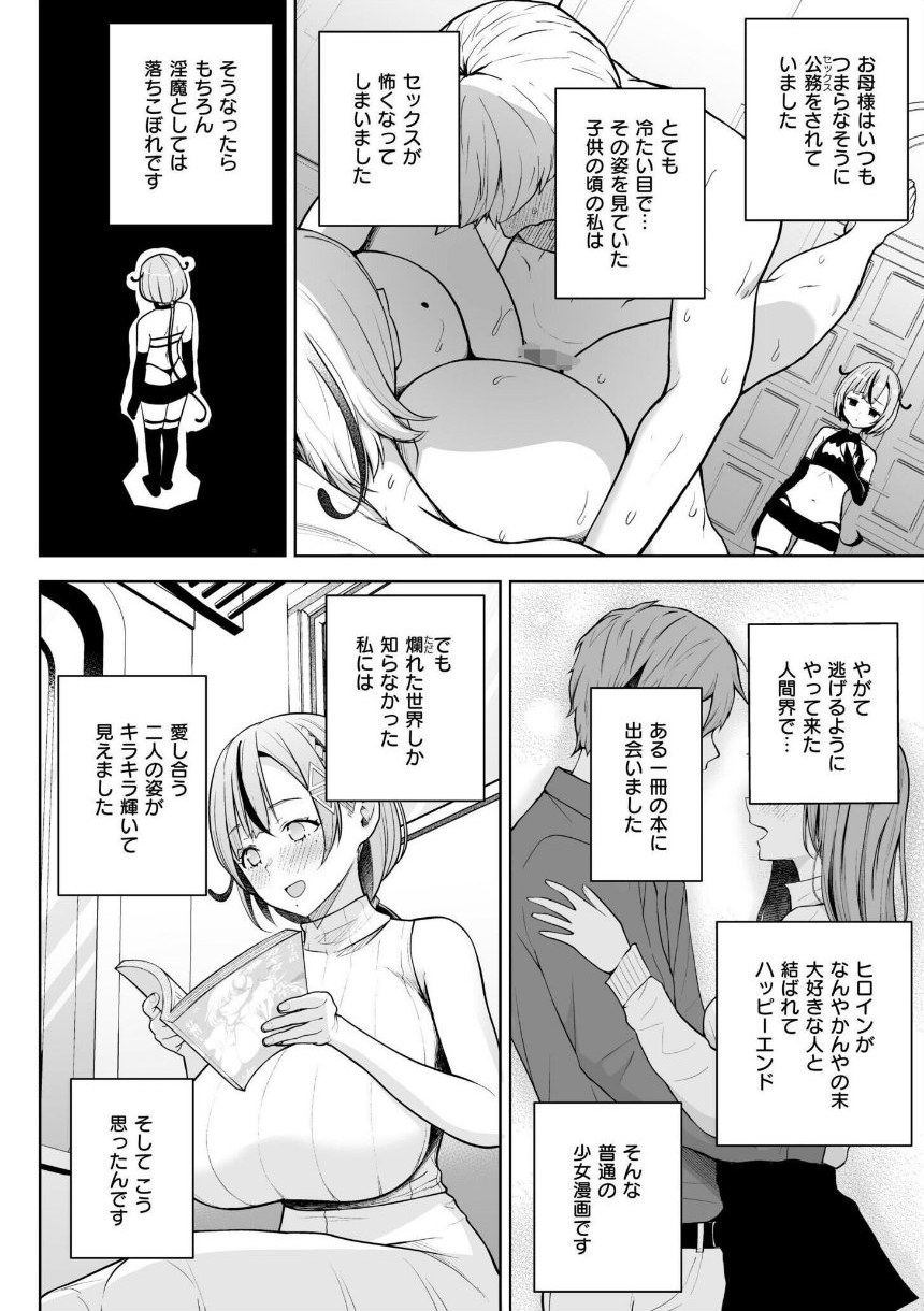 3年イカ組カキタレ先生complete サンプル23ページ目