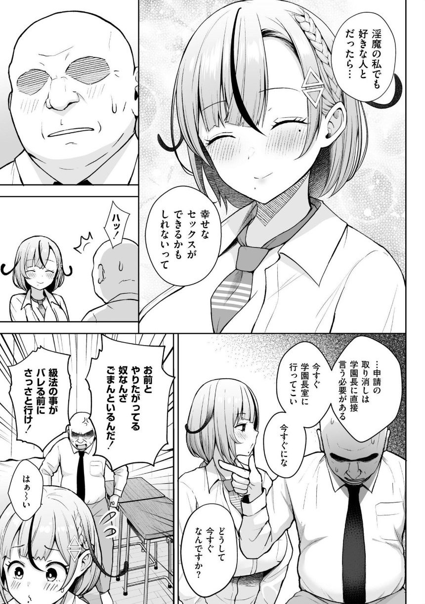 3年イカ組カキタレ先生complete サンプル24ページ目