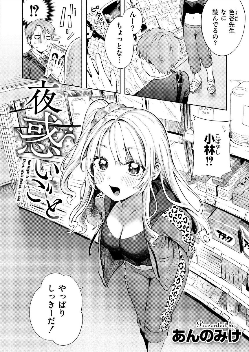 コミックカイエンVOL.33 サンプル1ページ目