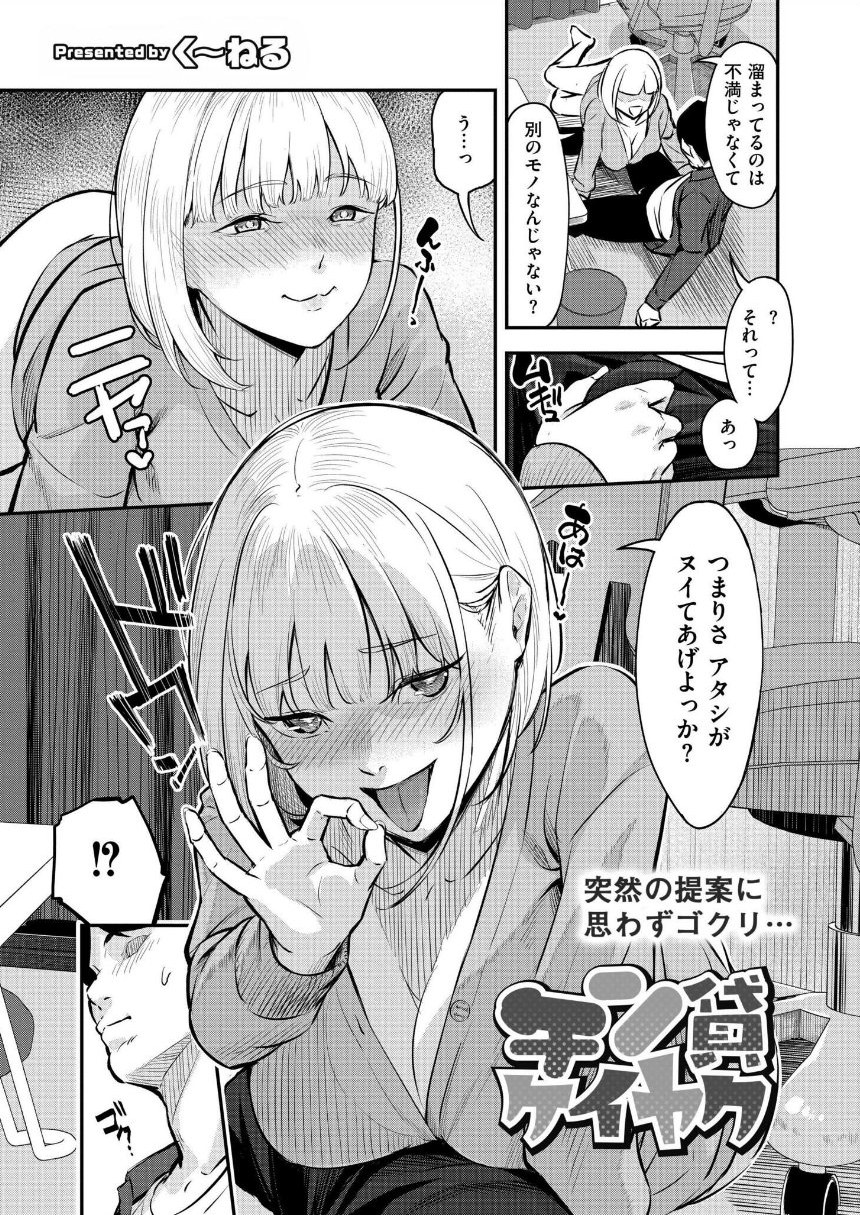 コミックカイエンVOL.33 サンプル5ページ目