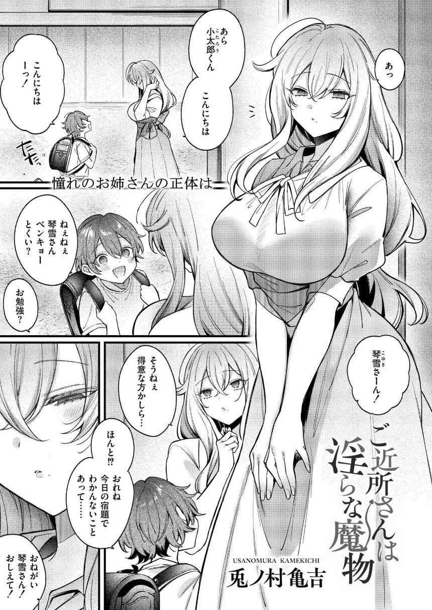 コミックカイエンVOL.33 サンプル6ページ目
