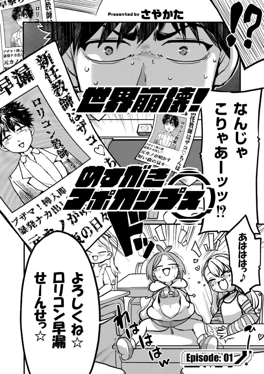 コミックカイエンVOL.33 サンプル7ページ目
