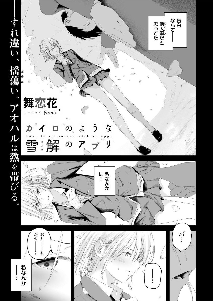 コミックカイエンVOL.33 サンプル8ページ目