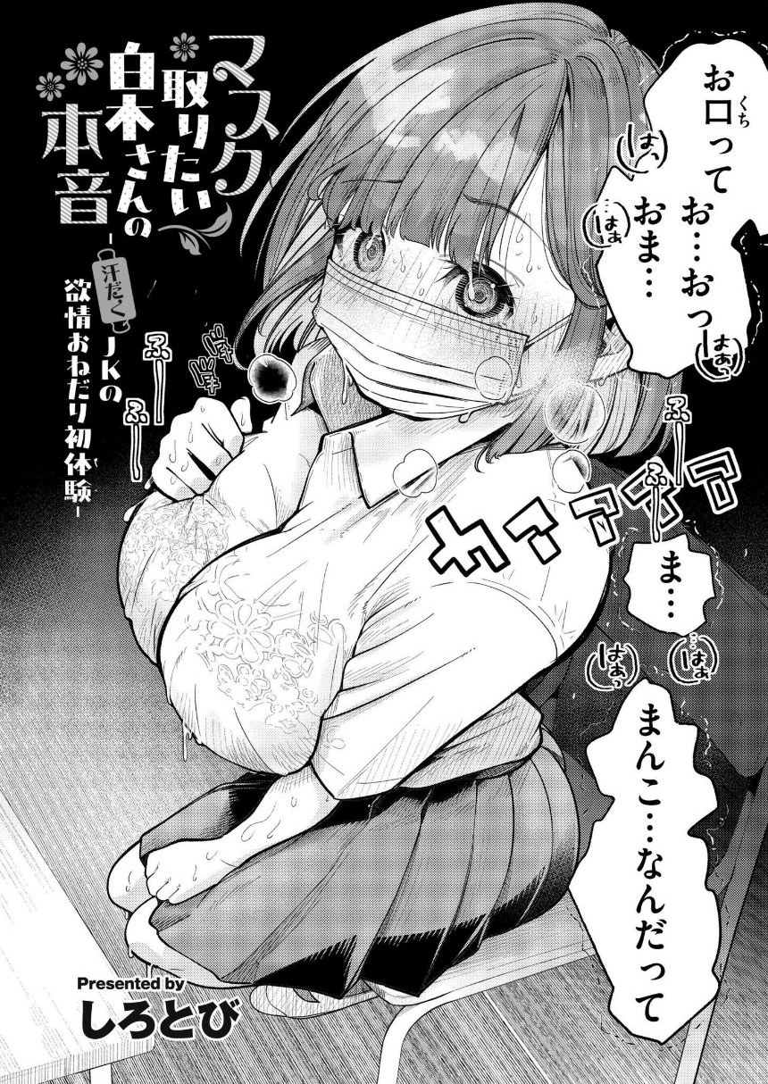 コミックカイエンVOL.33 サンプル9ページ目
