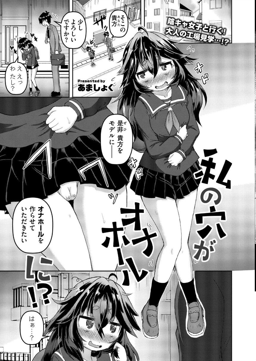 コミックカイエンVOL.33 サンプル12ページ目