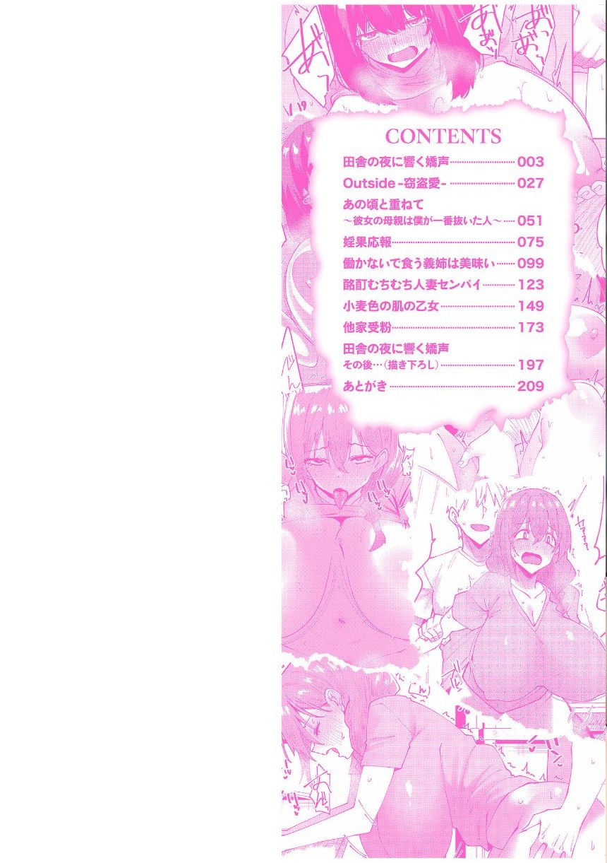 クレプトマニア サンプル2ページ目