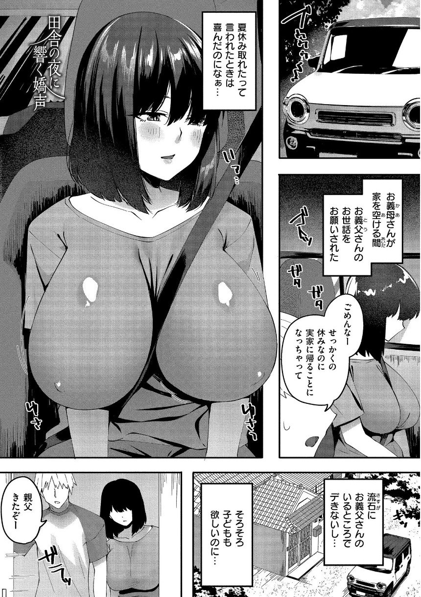 クレプトマニア サンプル3ページ目