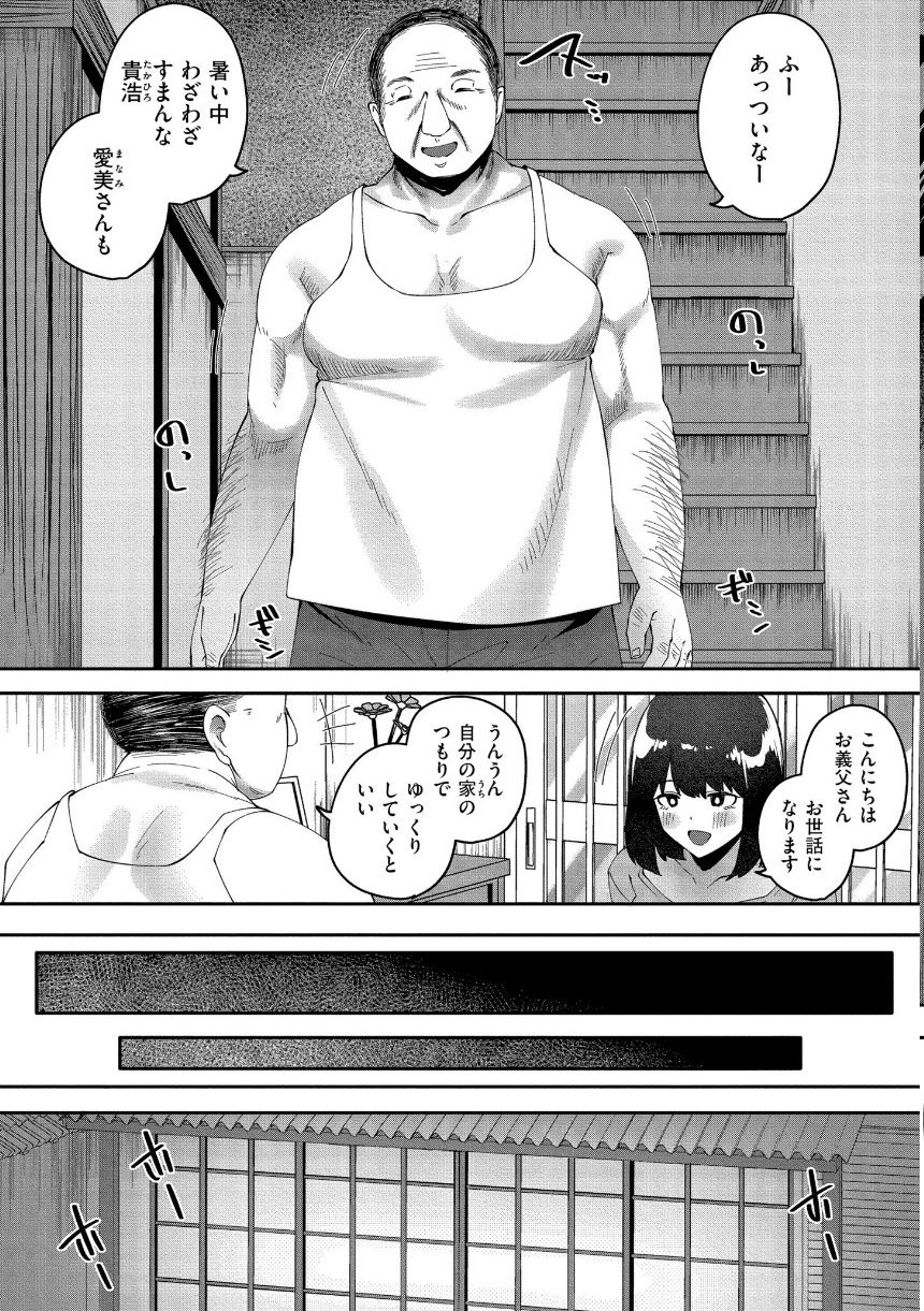 クレプトマニア サンプル4ページ目