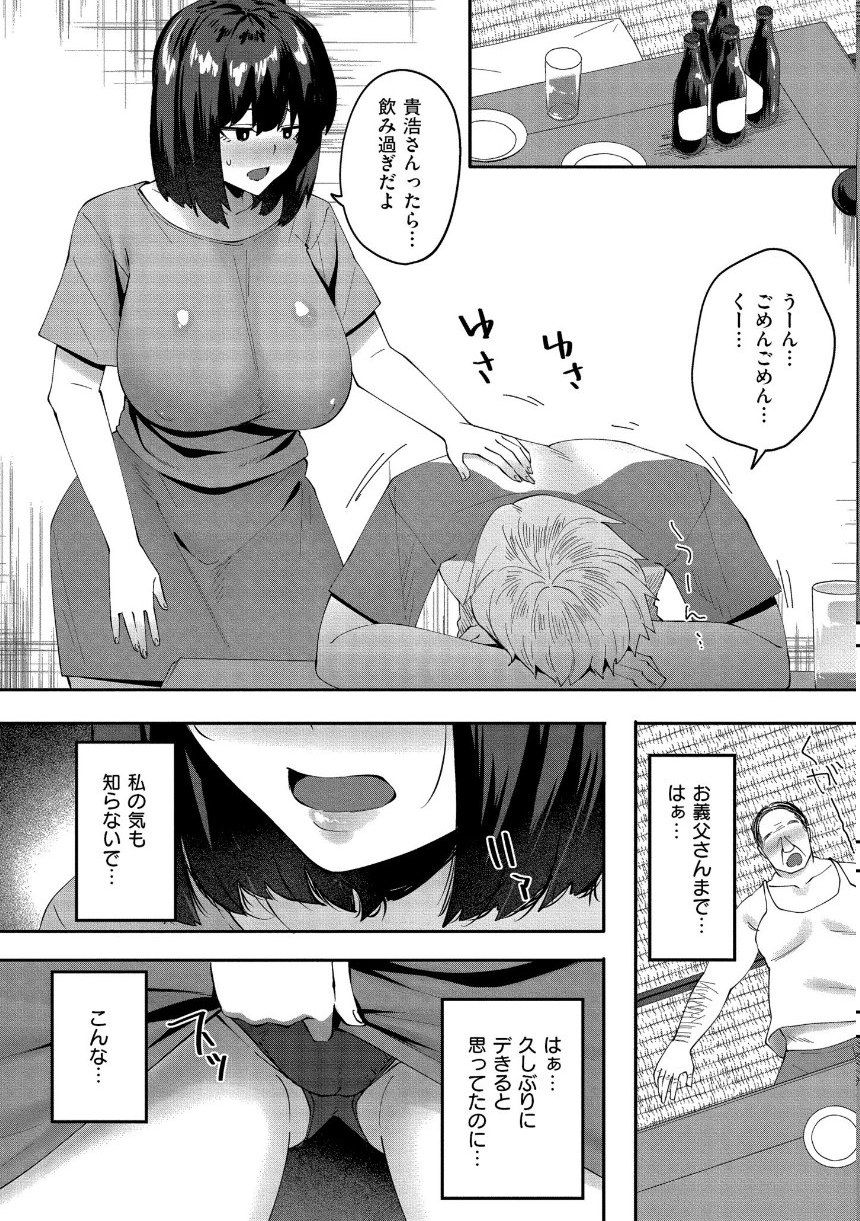 クレプトマニア サンプル5ページ目