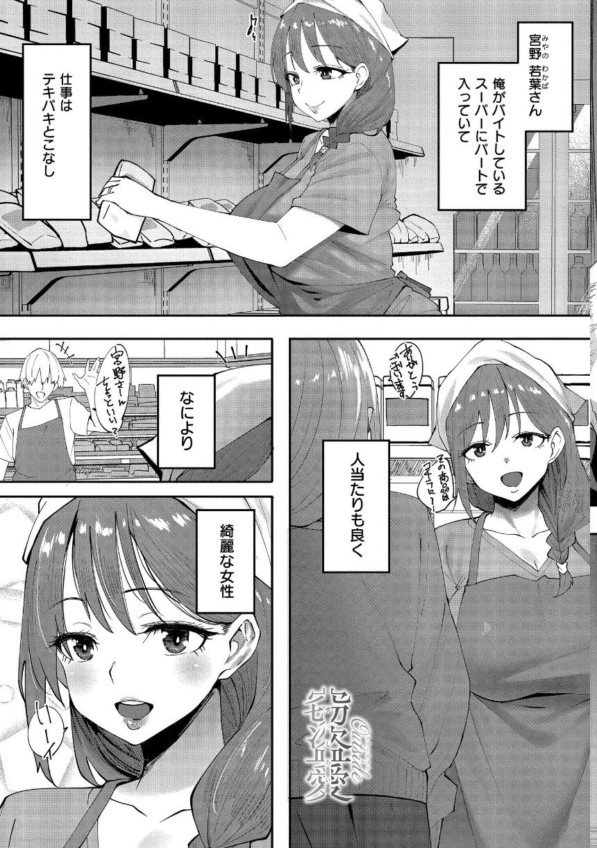 クレプトマニア サンプル9ページ目