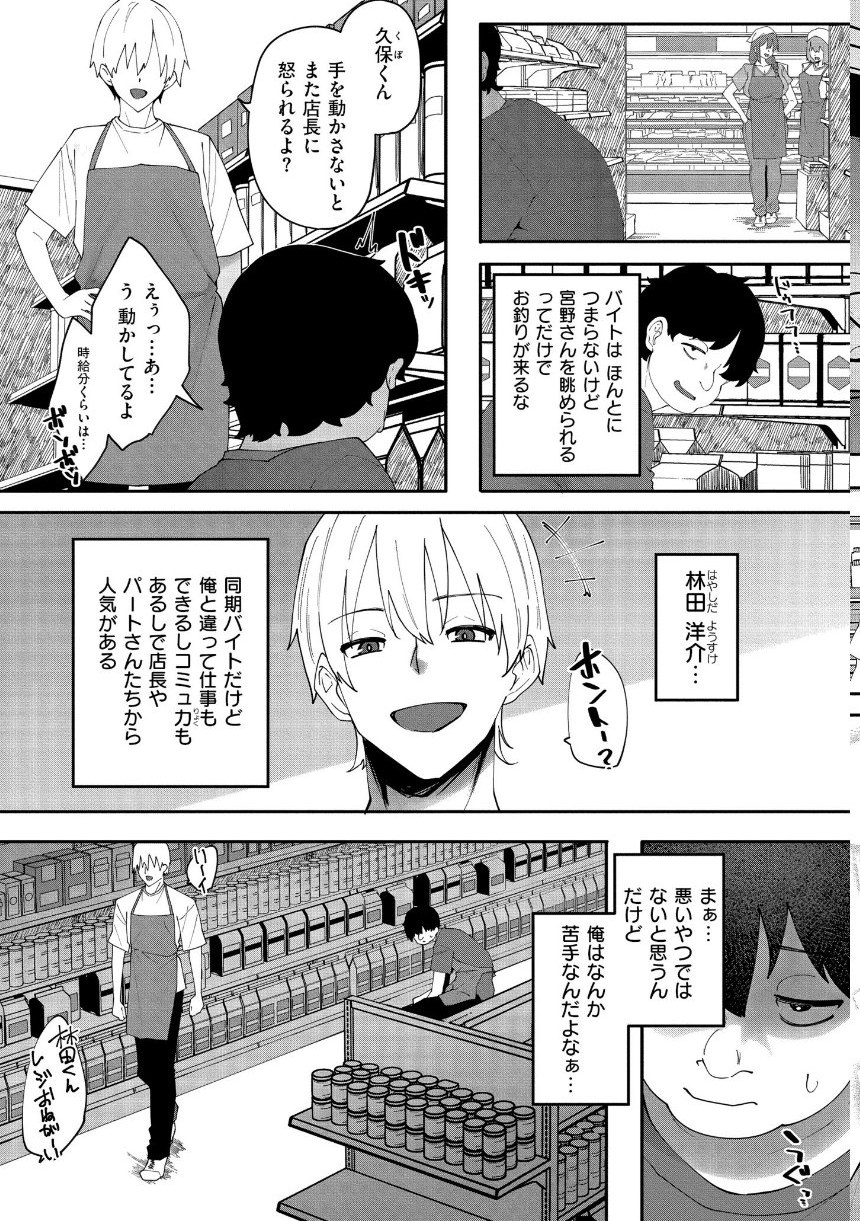 クレプトマニア サンプル10ページ目
