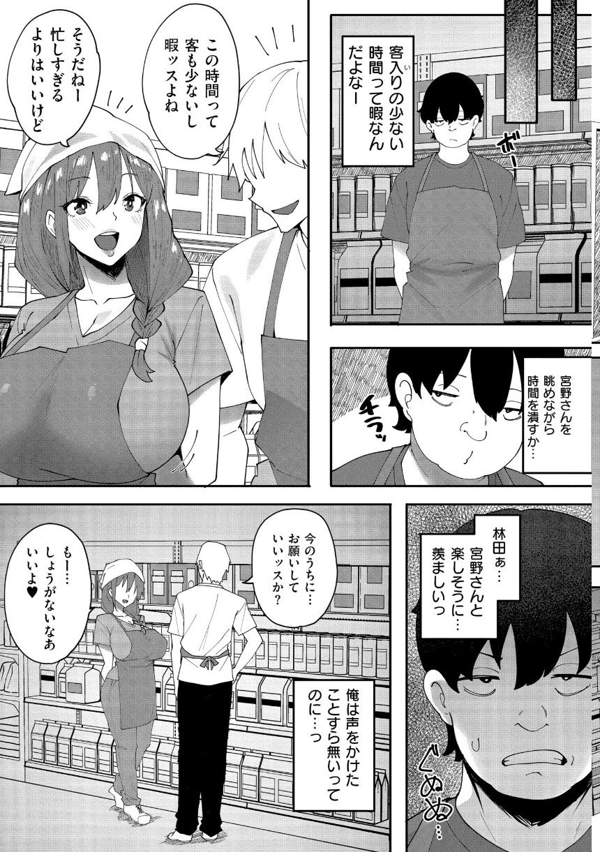 クレプトマニア サンプル11ページ目