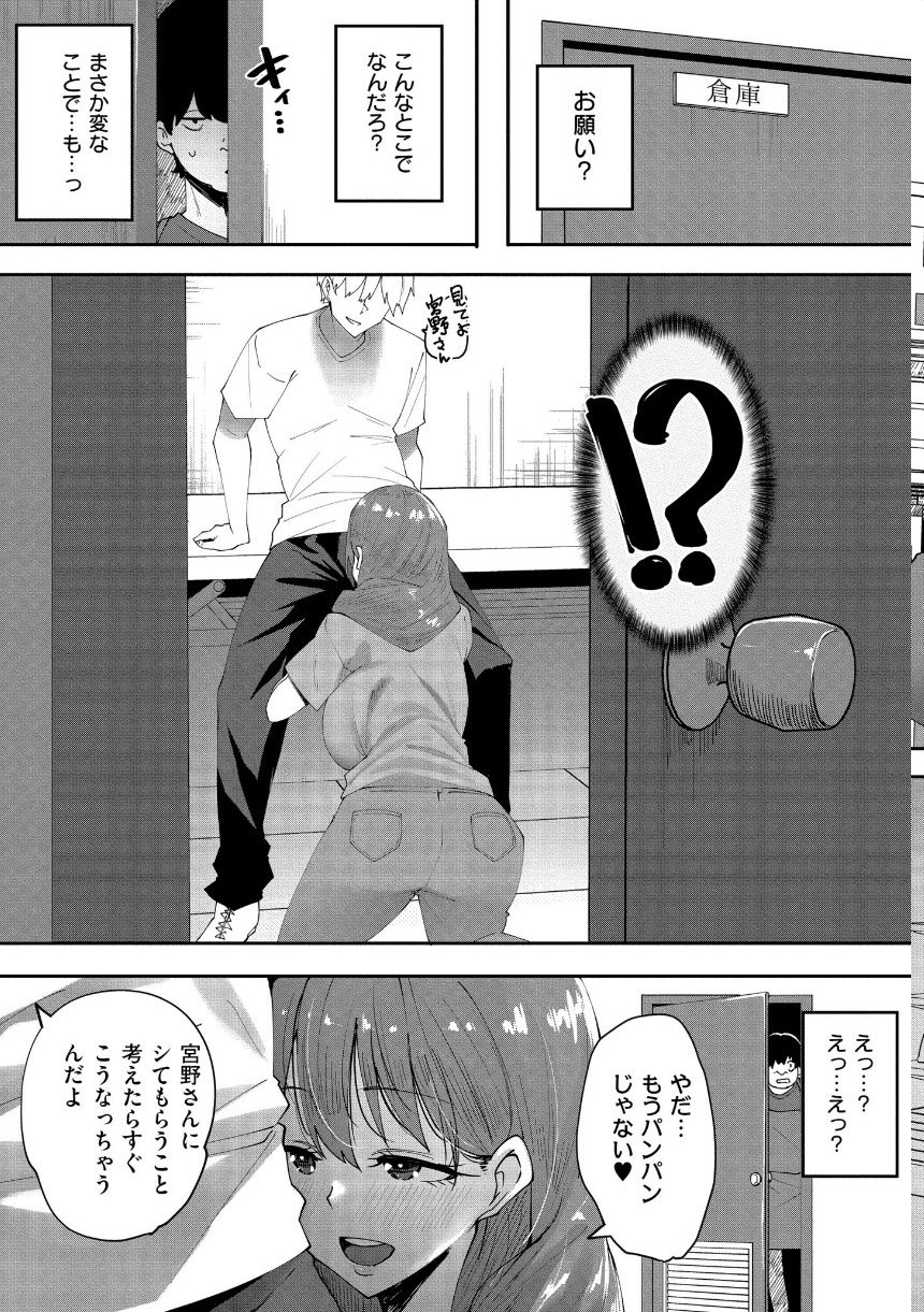 クレプトマニア サンプル12ページ目