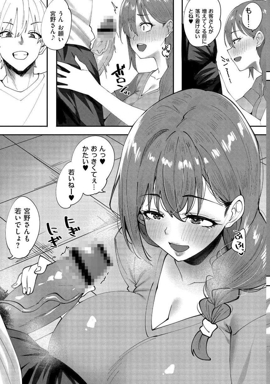 クレプトマニア サンプル13ページ目