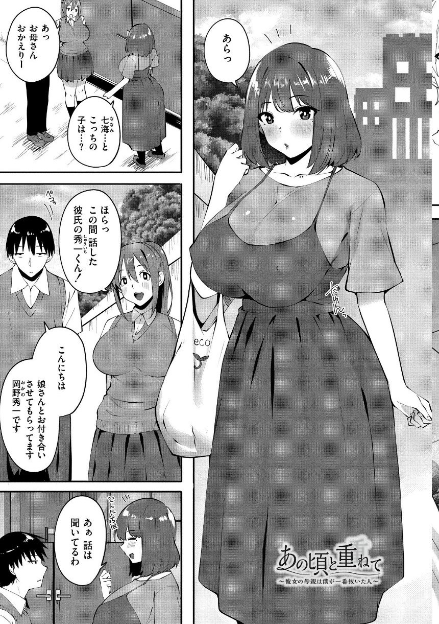 クレプトマニア サンプル14ページ目