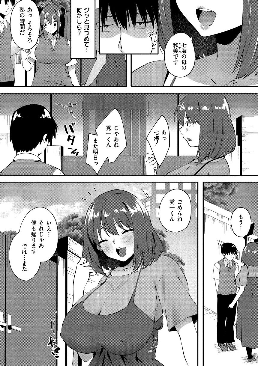 クレプトマニア サンプル15ページ目