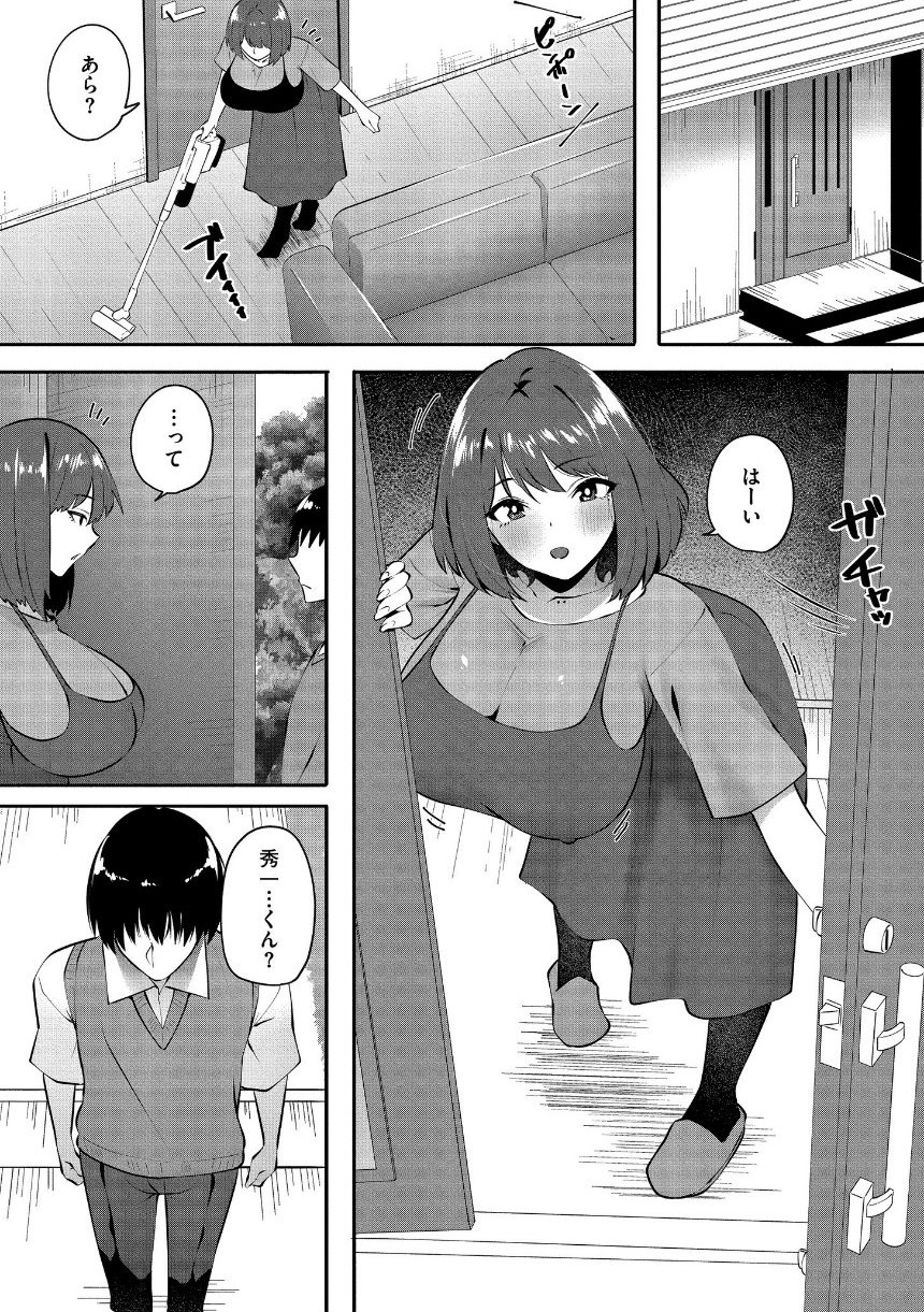 クレプトマニア サンプル16ページ目