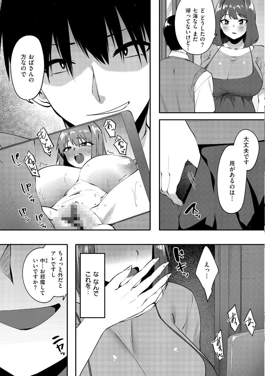 クレプトマニア サンプル17ページ目