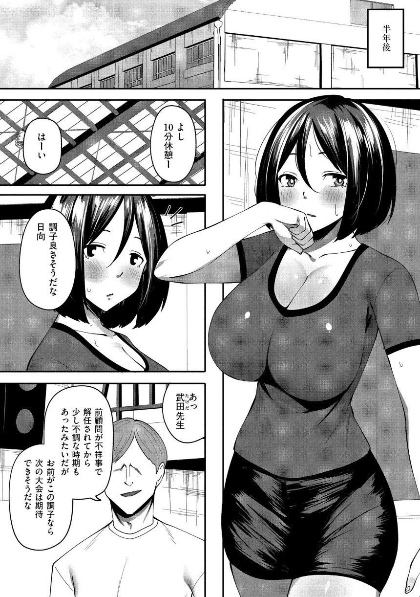 クレプトマニア サンプル20ページ目