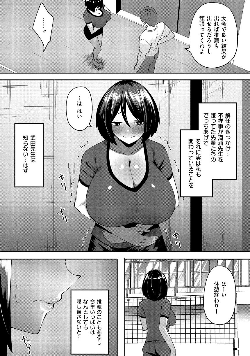 クレプトマニア サンプル21ページ目