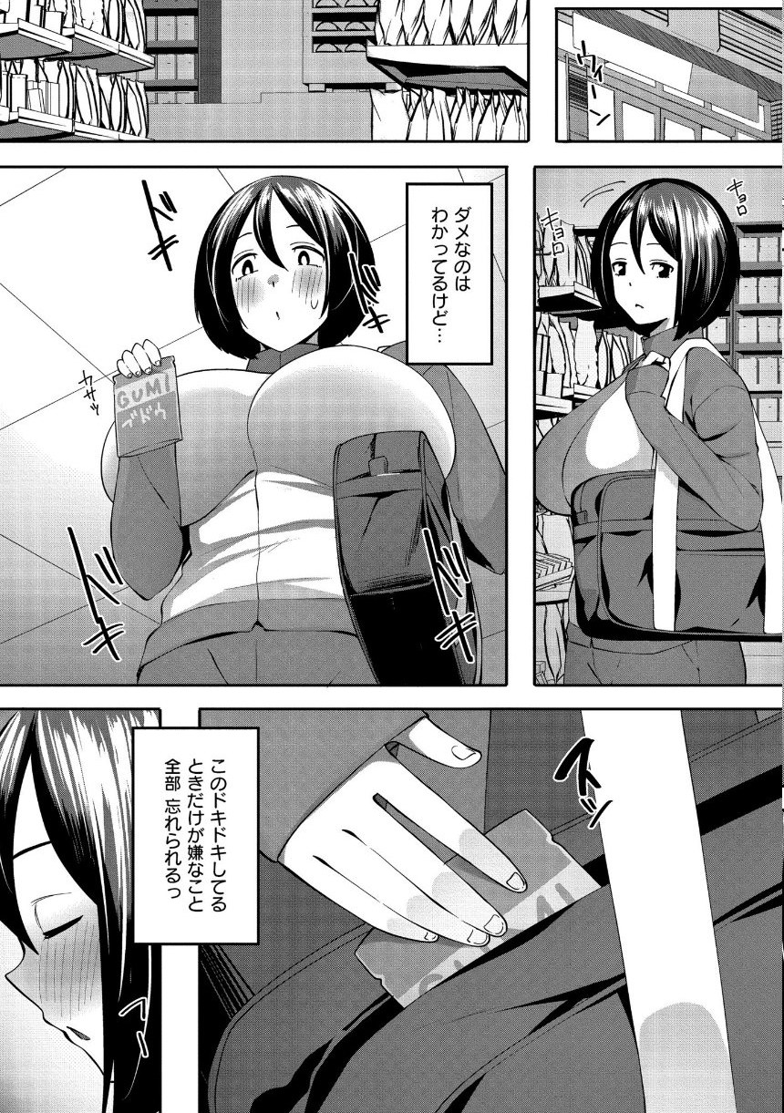 クレプトマニア サンプル22ページ目