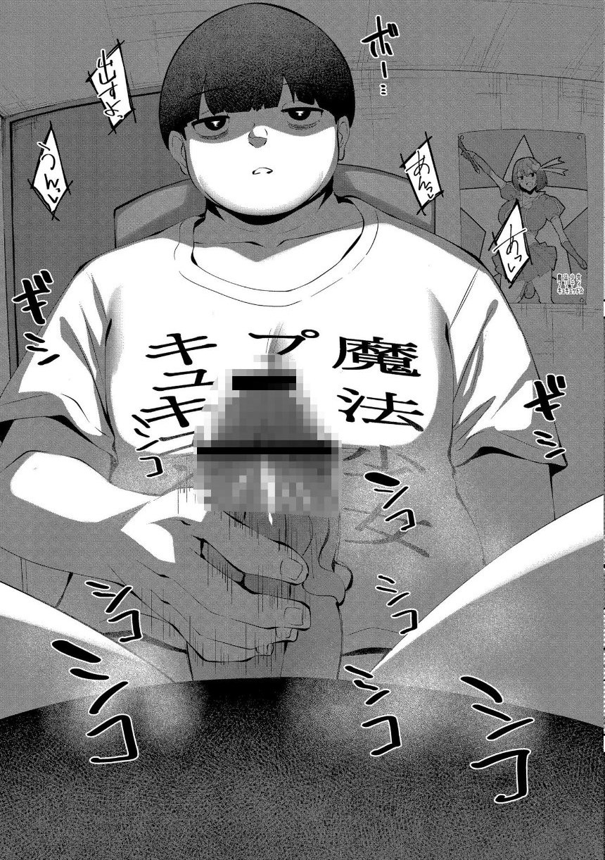 クレプトマニア サンプル25ページ目