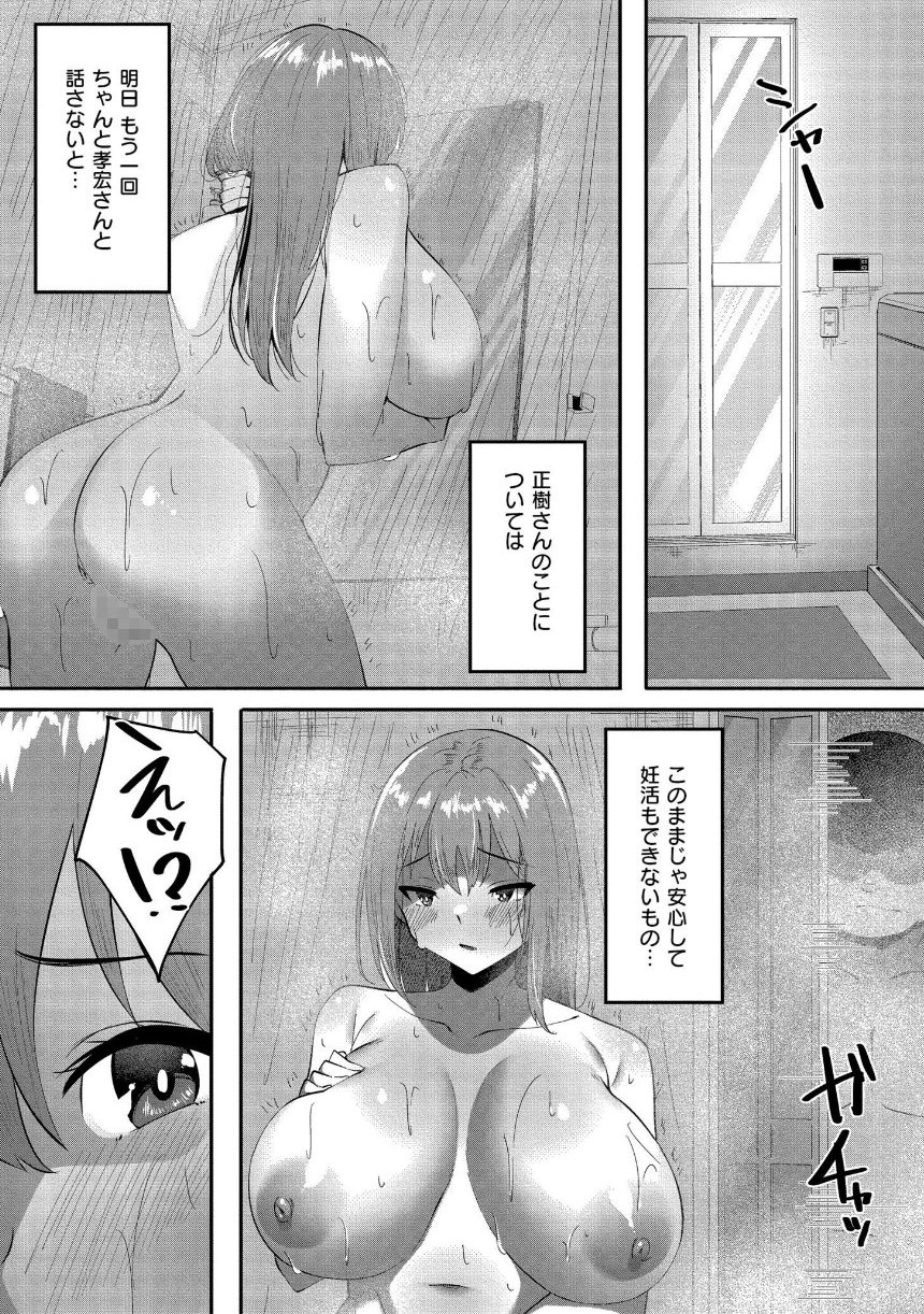クレプトマニア サンプル29ページ目