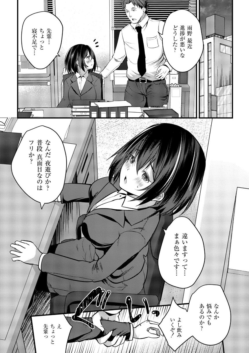 配信中の舞台ウラ〜おっぱい弄っちゃダメぇ…！ サンプル2ページ目