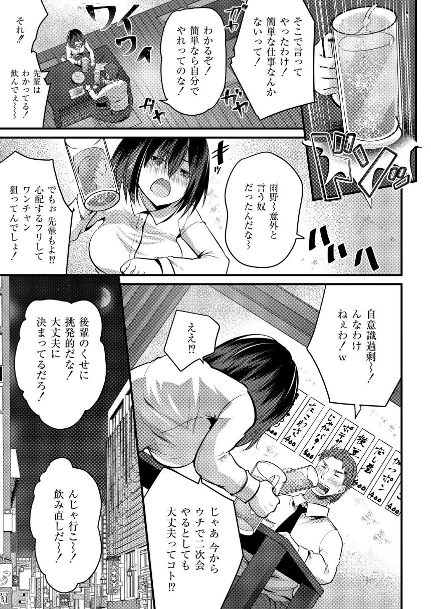 配信中の舞台ウラ〜おっぱい弄っちゃダメぇ…！ サンプル3ページ目