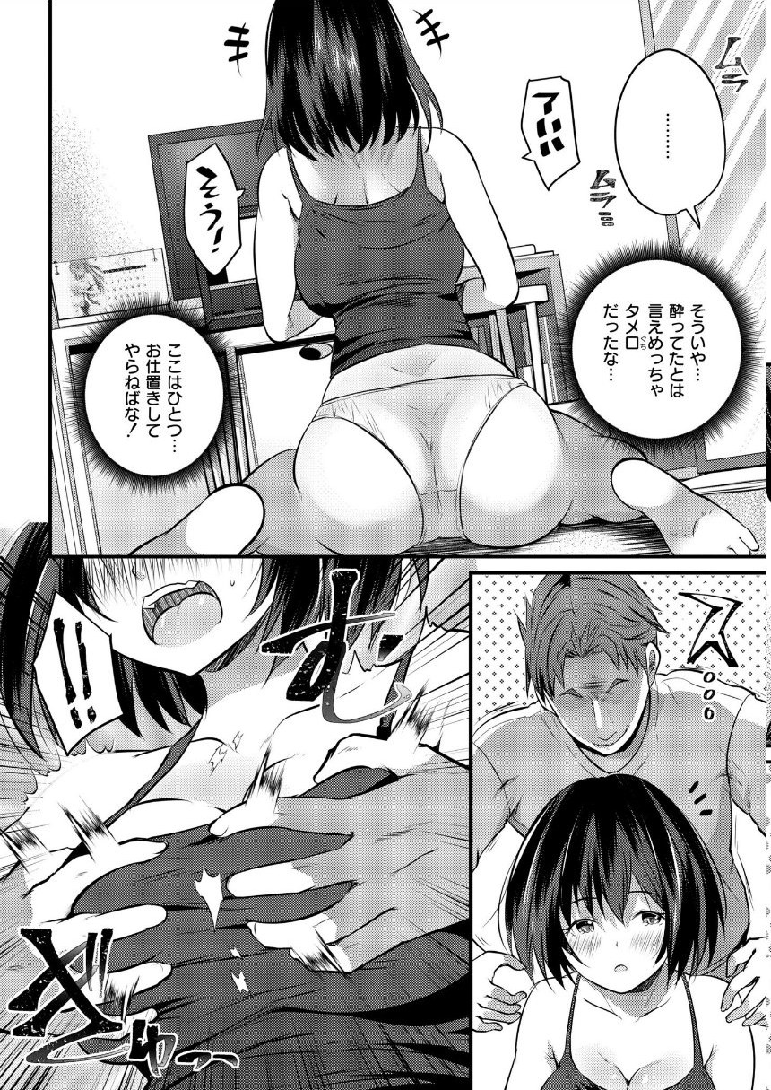 配信中の舞台ウラ〜おっぱい弄っちゃダメぇ…！ サンプル8ページ目