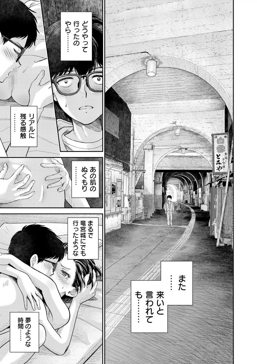 とおりゃんせ サンプル5ページ目