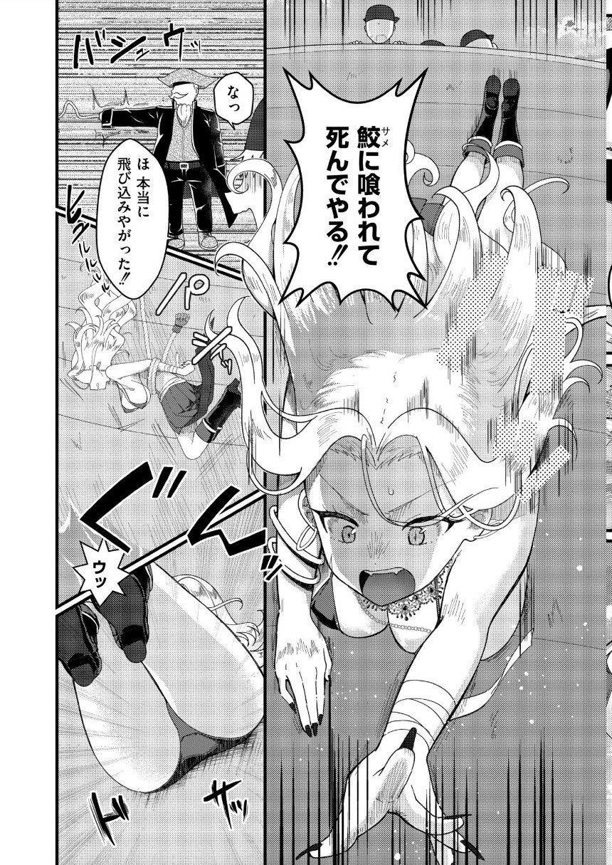 ナマイキ巨乳海賊ガチアクメ！？ サンプル6ページ目