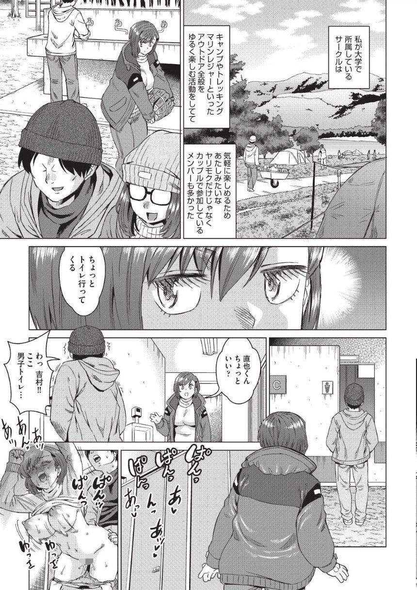 おしゃれゲストハウスに宿泊したら周りのベッドが欲求不満なイマカワ女子だらけだったので一週間セックス漬け生活しまくった件  サンプル3ページ目