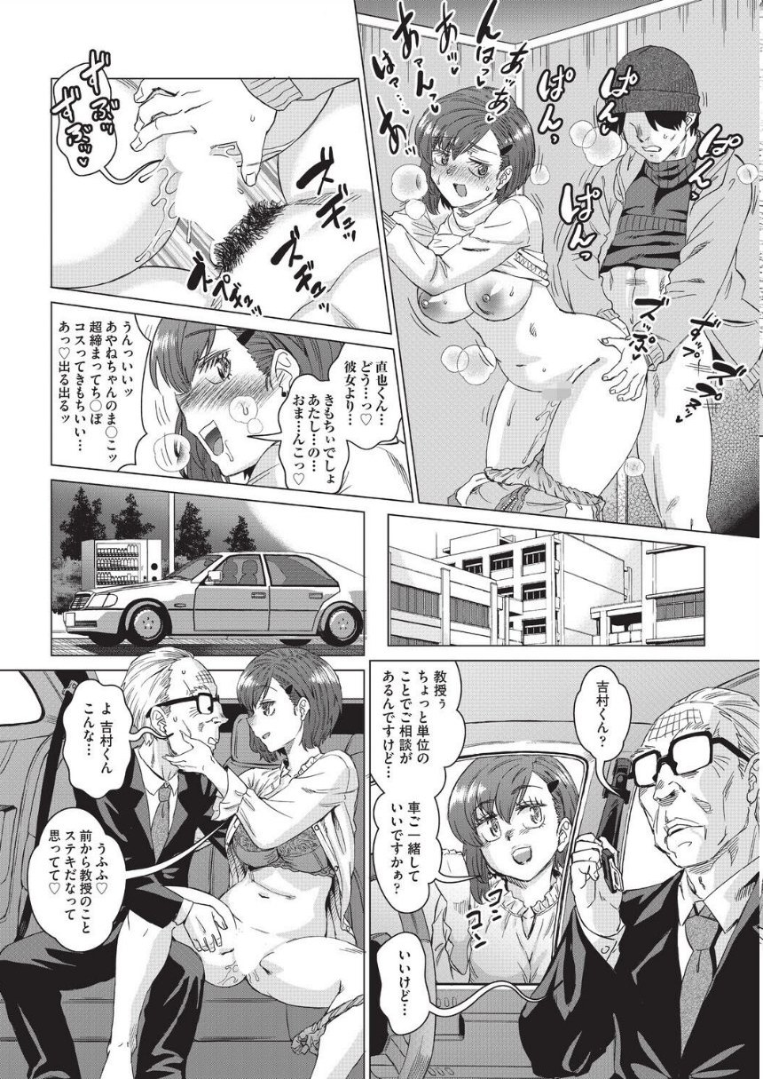 おしゃれゲストハウスに宿泊したら周りのベッドが欲求不満なイマカワ女子だらけだったので一週間セックス漬け生活しまくった件  サンプル4ページ目