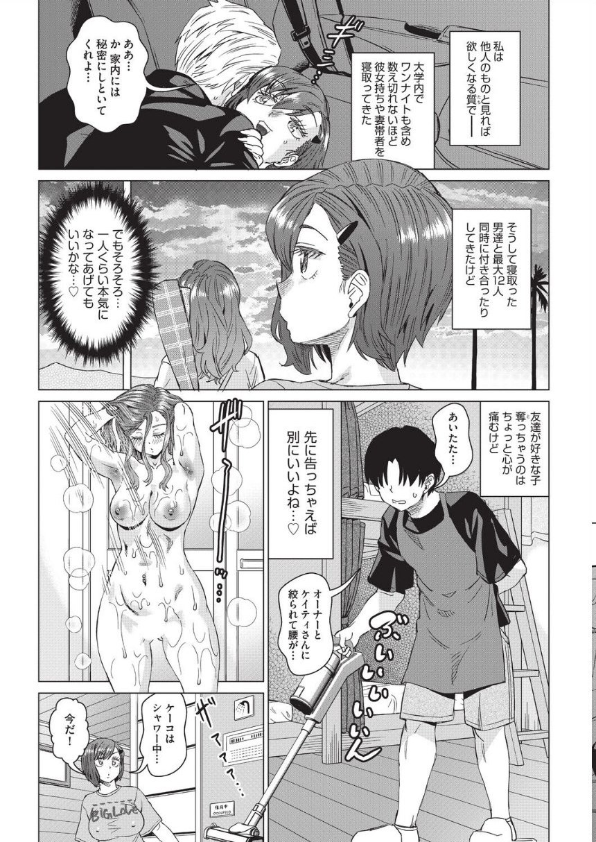 おしゃれゲストハウスに宿泊したら周りのベッドが欲求不満なイマカワ女子だらけだったので一週間セックス漬け生活しまくった件  サンプル5ページ目