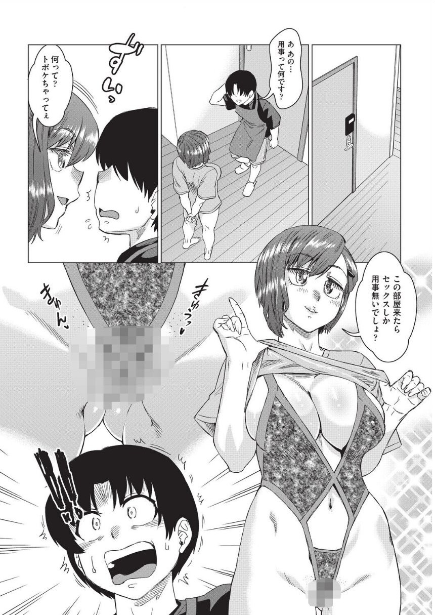 おしゃれゲストハウスに宿泊したら周りのベッドが欲求不満なイマカワ女子だらけだったので一週間セックス漬け生活しまくった件  サンプル6ページ目