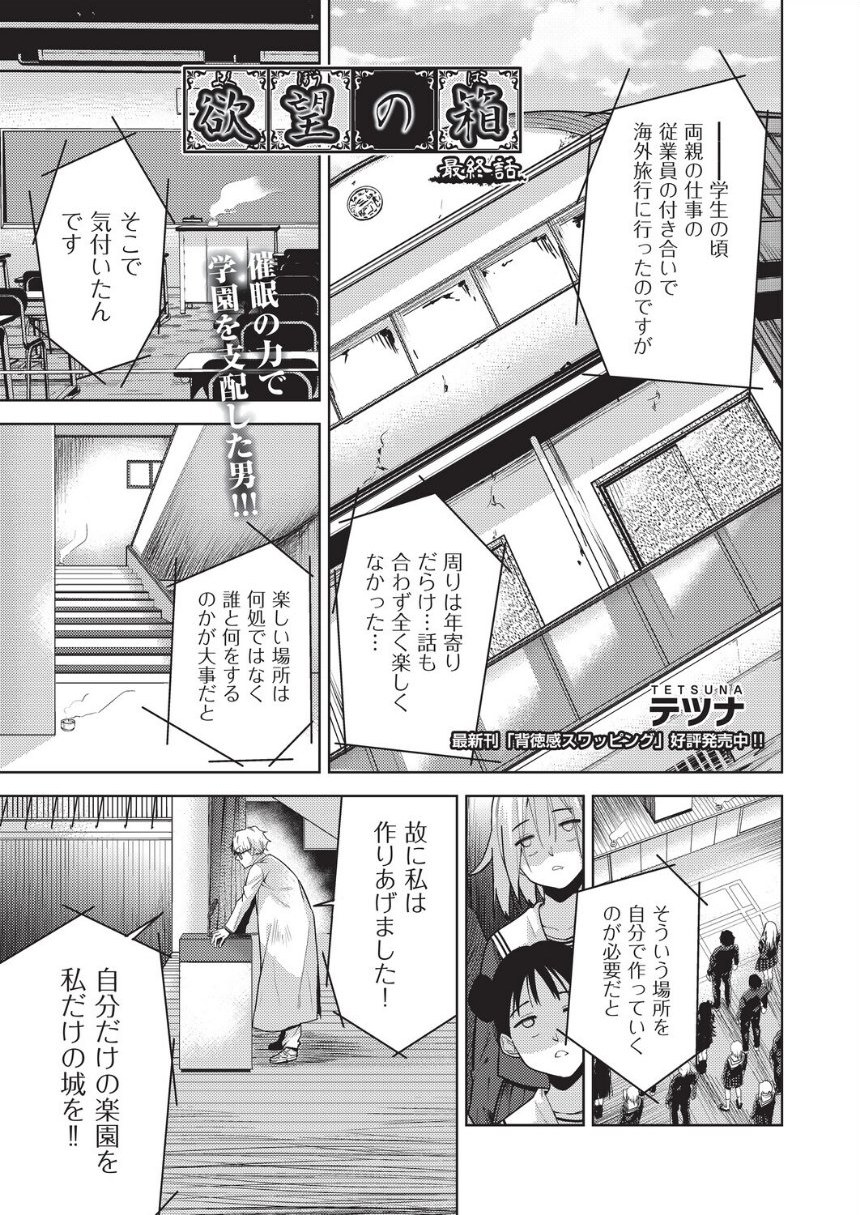 COMIC阿吽 改 Vol.43 サンプル3ページ目
